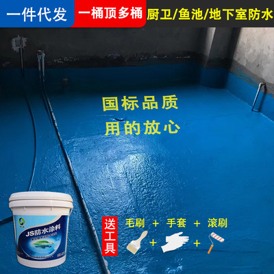 聚合物水泥基防水涂料卫生间JS防水涂料厨房阳台室内内墙防水涂料