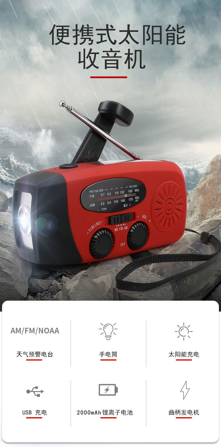 European Hot Outdoor Hand-cranked Emergency Power Generation Disaster Prevention Radio Two-band Portable Solar Radio