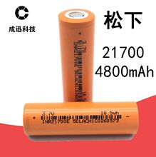 21700늳 4800mAh 5C늄܇Ͳ늌׃