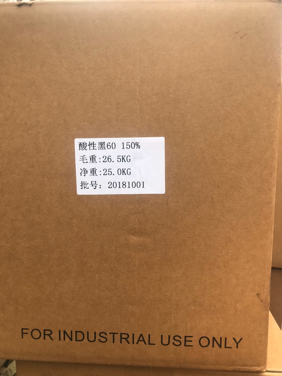 酸性黑60#150%单色合成.中性灰2BL现货商品，原粉，学生试用装