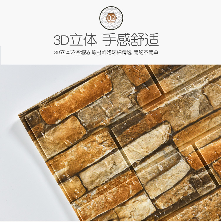 复制_3D立体墙贴复古砖块砖纹自粘墙纸防水墙面.jpg