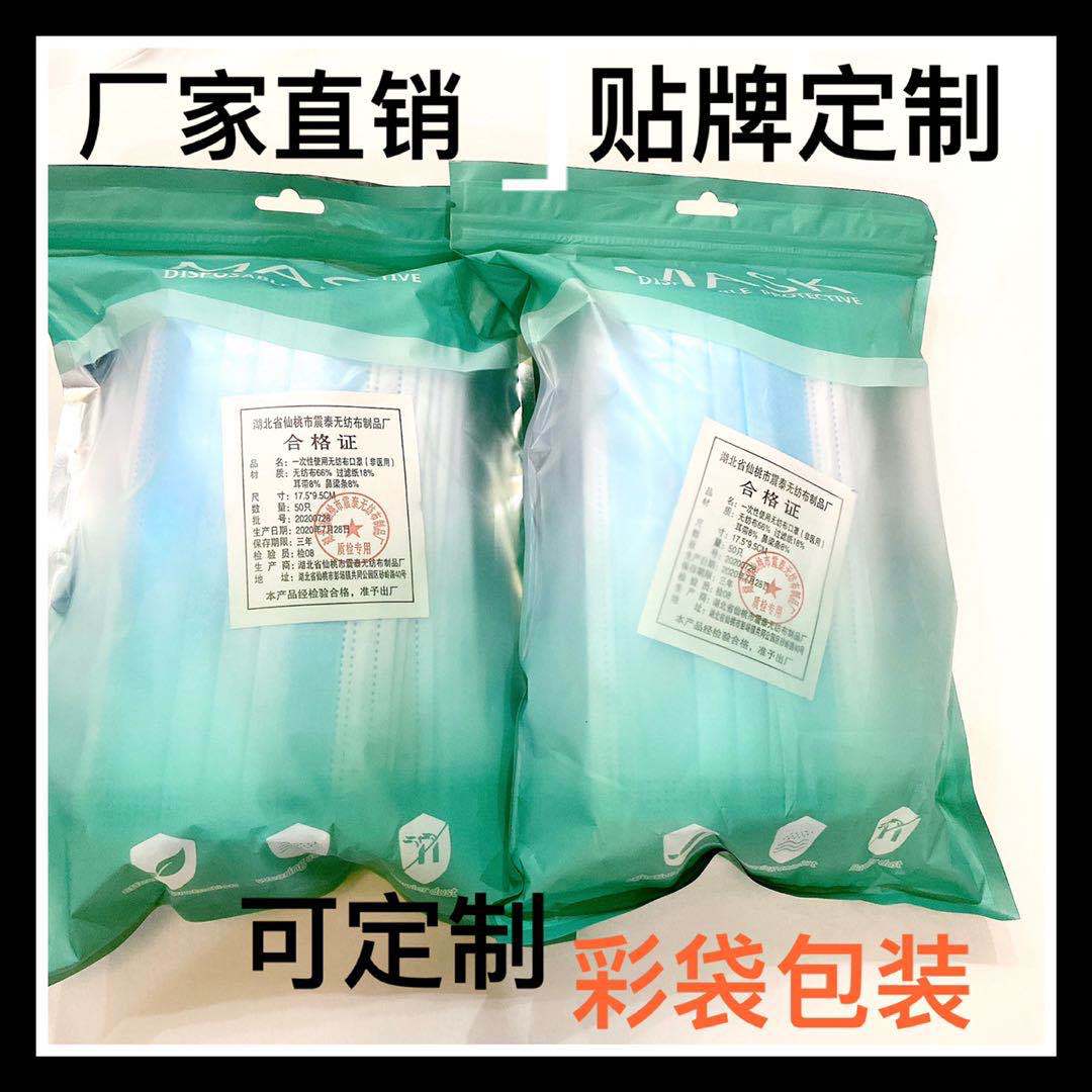 Civil disposable Protective masks three layers Meltblown Choi bags Factory Outlet