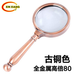 Full Metal 6x Optical Magnifying Glass Elderly Handheld Reading Book Collectible and Appreciation Gift Box Packaging 80mm