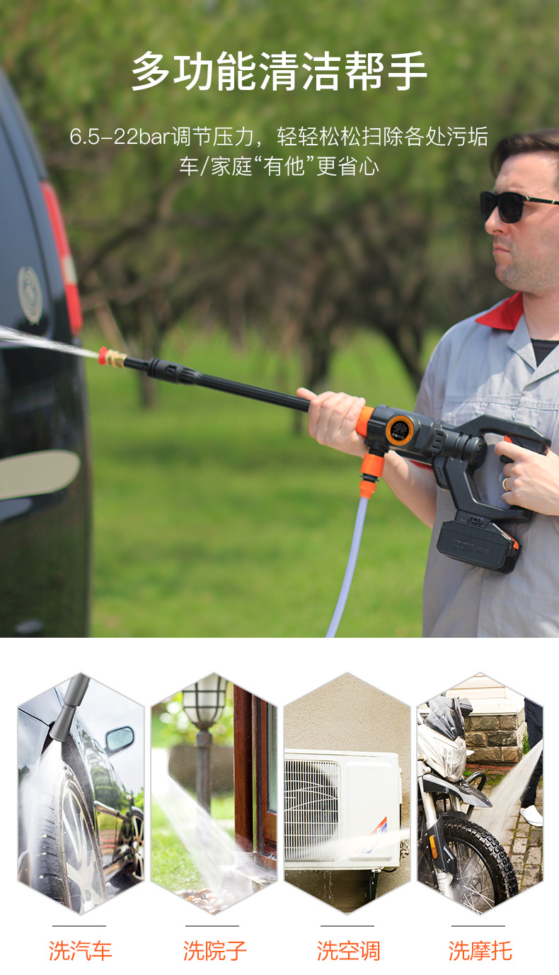 洗车水枪_04