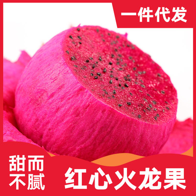新鲜红心火龙果应季红肉孕妇水果5斤包邮一件代发