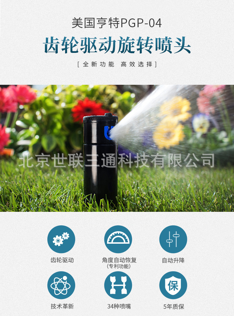 Original EE.UU. Hunter PGP / PGJ rociador giratorio enterrado jardín rociador giratorio enterrado rociador de riego