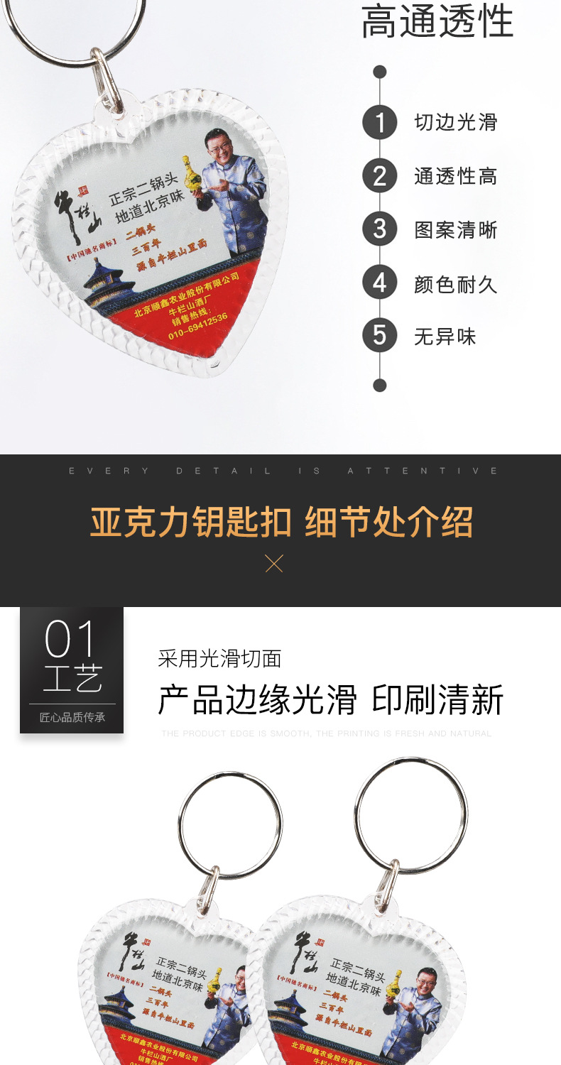 透明亚克力相框钥匙扣现货批发
