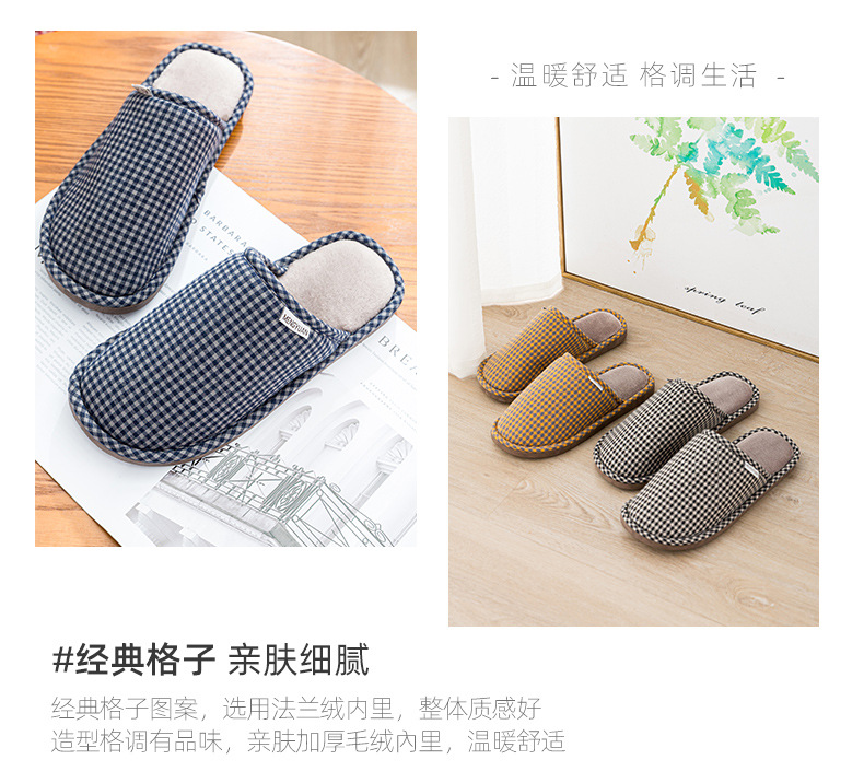 梦远2020最新款居家复古格子棉拖鞋