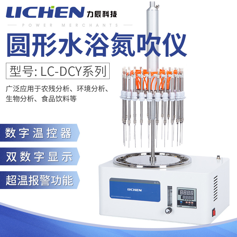 Force technology 12 Bath Nitrogen blowing instrument 24 Electric Bath Nitrogen blowing instrument sample concentrate Dry Purge