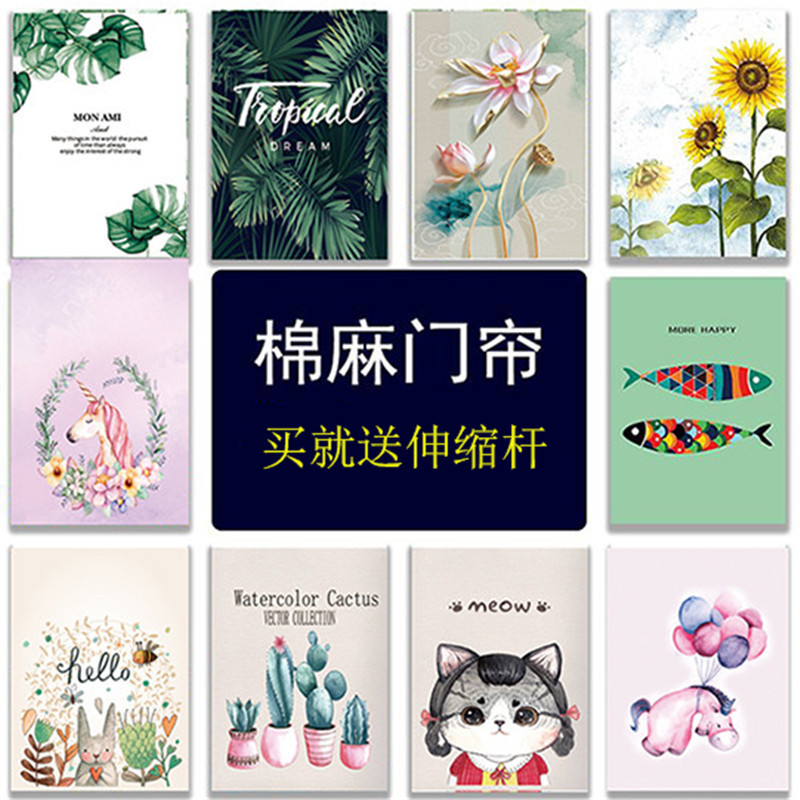 Fabric Cotton and Linen Door Curtains, Bedroom Partition Curtains, Magic Sticky Curtains, Kitchen Blackout Curtains, Bathroom Windproof Half Curtains