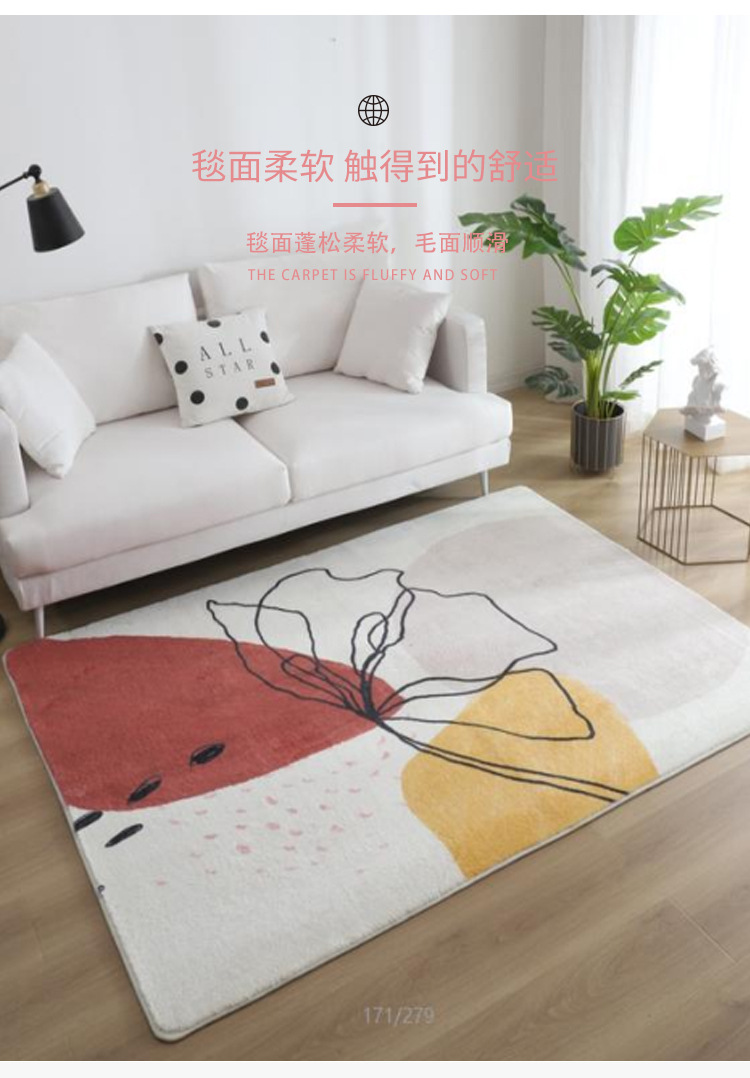 仿羊绒地毯,居家地毯,毛毛地毯,长毛地垫,地毯定制