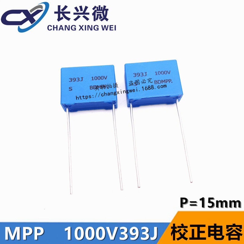 校正电容1000V393J 0.039UF 39NF 薄膜电容 P15mm 正品一站式配单|ru