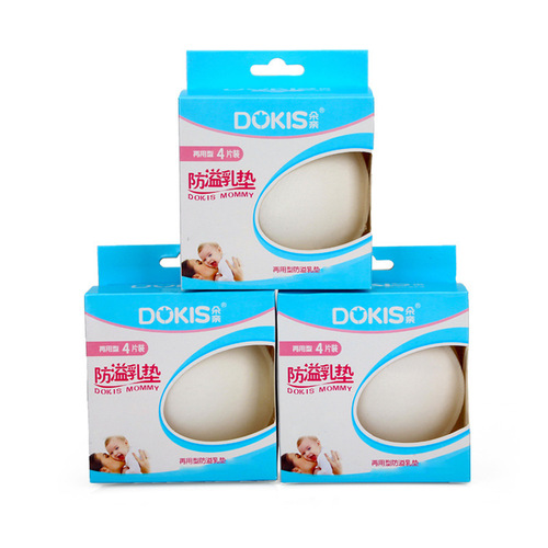 Duoqin thickened reusable anti-overflow breast pads 4 pieces/washable anti-overflow breast pads DQ1205