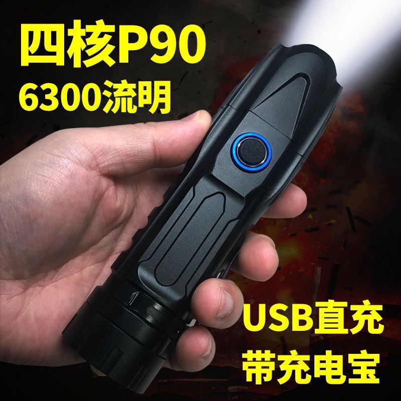 USB充电铝合金充电宝手电筒跨境多功能P50/P70/P90强光LED手电筒