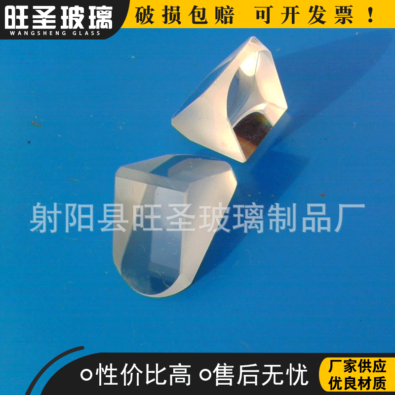 供应高精度棱镜,三棱镜,直角棱镜,屋脊棱镜,透镜