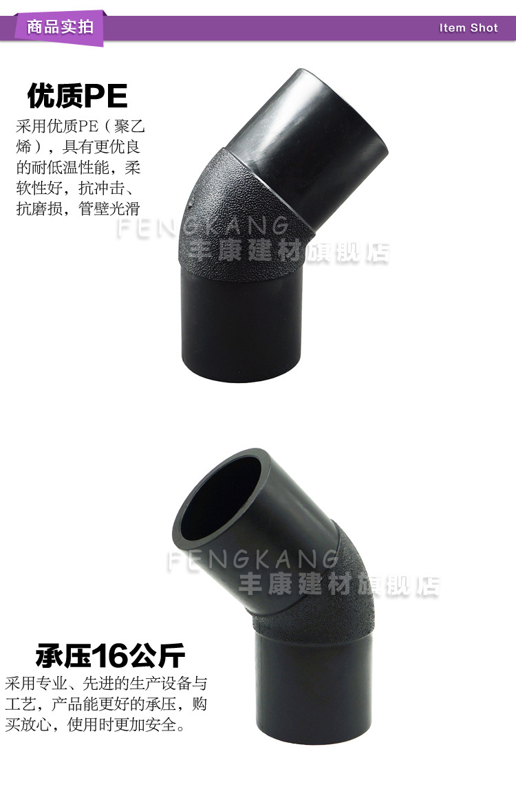 PE弯头75 90 110 125 160 200 225 250 315 400 PE管45度弯头-阿里巴巴