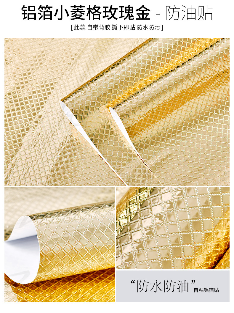 防油贴铝箔多色-详情_23.jpg