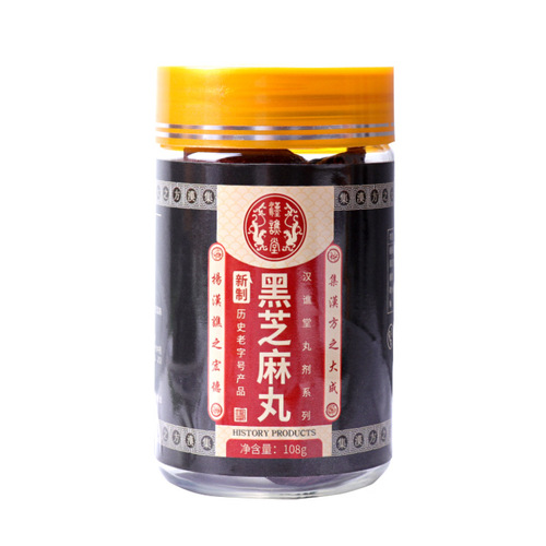 Han Qiao Tang Nine Steamed Nine Tanned Sesame Balls, Black Beans, Black Rice Sesame Balls