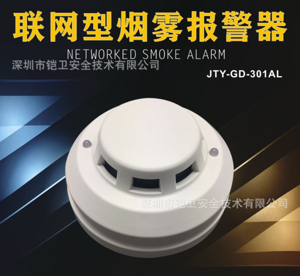 Batch sales relay passive contact output network smoke JTY-GD-301AL/AC220V