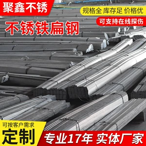 [Y1Cr13不锈铁拉丝扁钢 416不锈钢扁钢加工1Cr17Ni2 不锈扁铁431]