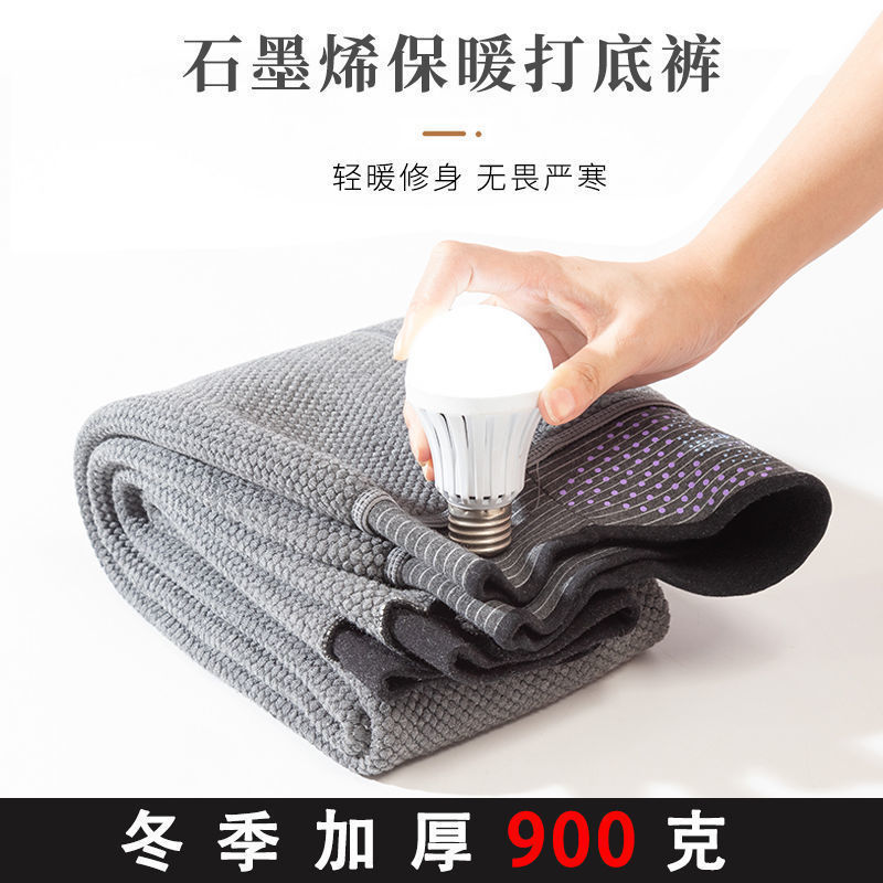 【石墨烯自發熱】男士保暖褲壹體加絨加厚東北冬季棉褲打底褲顯瘦