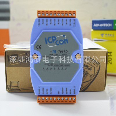 Taiwan Imported DAS I-7067D communication Module 7 Type A electromagnetism relay output modular brand new