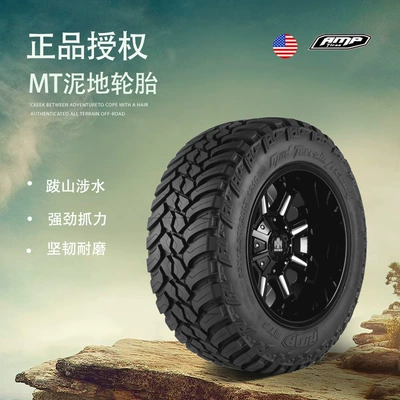 AMP mud off-road tyre Off-road şinlər