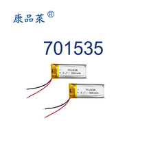 ��Ʒ�R701535-320mah 3.7v���y�R�{��������늳���̖����701230