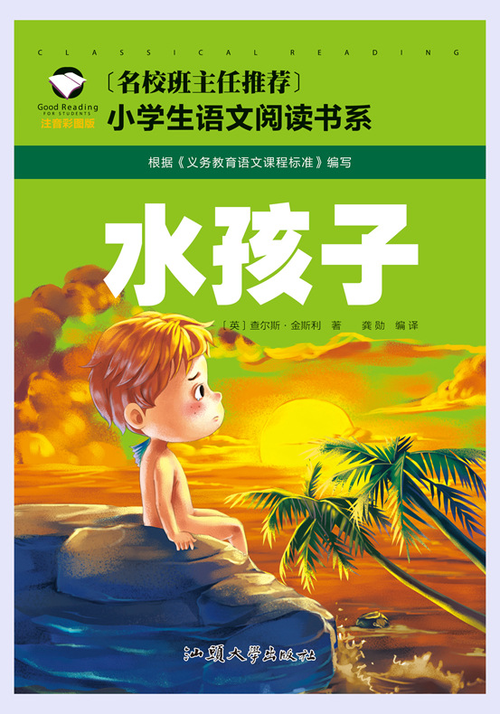 T-15-10-18水孩子 封面.jpg