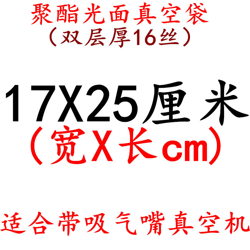 Fábrica en stock bolsa de vacío 16 bolsa de seda transparente muestra sellada comprimido fresco brillante bolsa de embalaje de plástico de alimentos