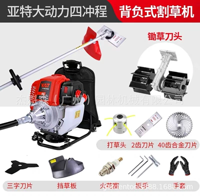Otbiçən başlıqları Small Multi-functional Agricultural Gasoline - backpack-type-standard-package-hoeing-cutter-head