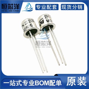 2N2222A 2N2222 ֱ��TO-18-3 ������O�� �Fñ �p�O�;��w�� ԭ�b