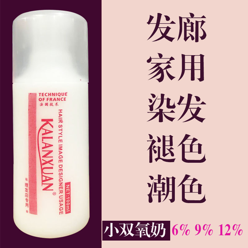 New products Peroxide  household beauty salon Dioxygen milk Dye paste fade Dedicated Reagent Hairdressing Supplies wholesale