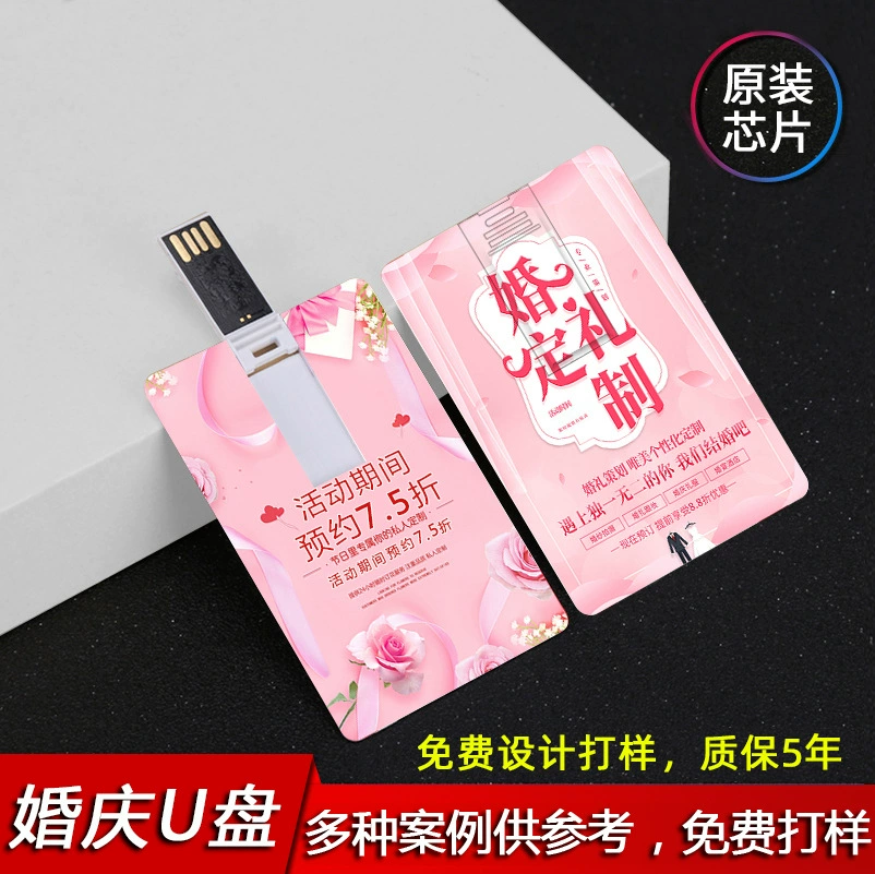 Свадебный U диск изготовленный на заказ Надпись Логотип карты U диск изготовленная на заказ выставка компании торги U диск изготовленный на заказ оптом