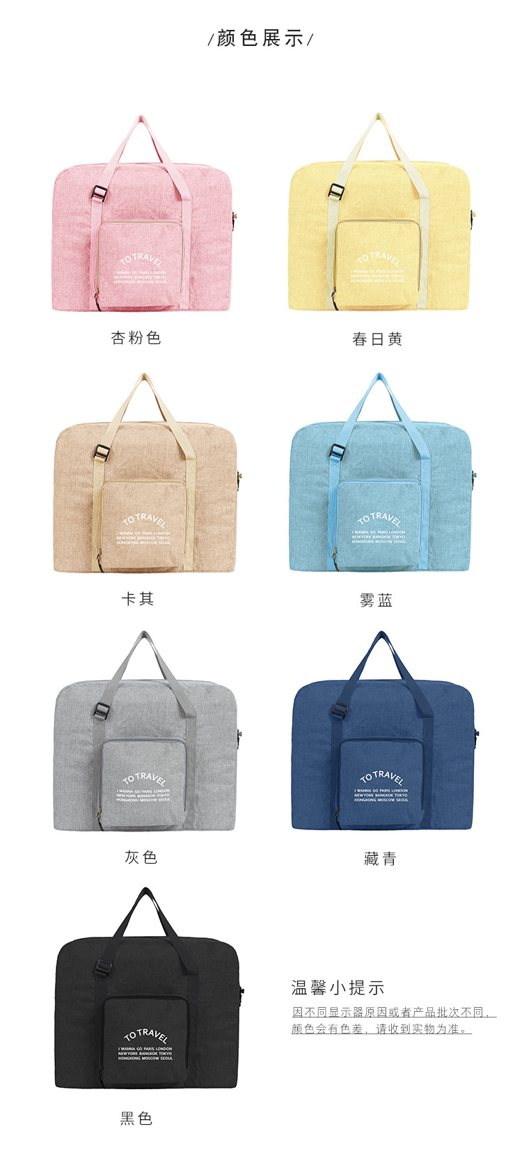 大容量行李袋 可套拉杆箱 旅行折叠衣物收纳手提包可批发定制logo详情图1