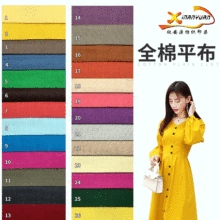 厂家供应现货染色32x68平纹棉布衬衫连衣裙里布全棉府绸平布里布