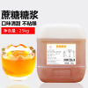 Manufactor Michelle Sucrose syrup 25kg commercial fructose syrup Fruit honey tea with milk raw material commercial wholesale OEM OEM