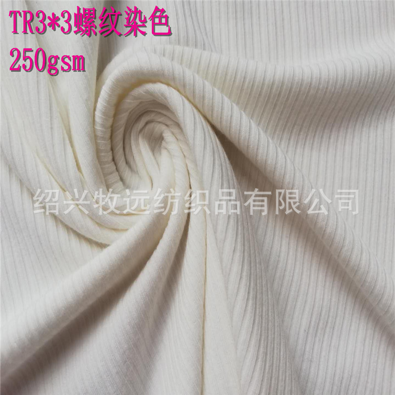 TR3*3螺纹汗布双染螺纹时尚针织女装面料