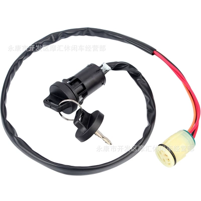 Motorcycle ATV ATV accessories TRX420 TRX450 large displacement electric door lock ignition switch with key (Power supply, ignition system accessories)