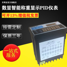 XMT-38D称重仪表 数显智能称重显示PID仪表 多功能电力智能仪表