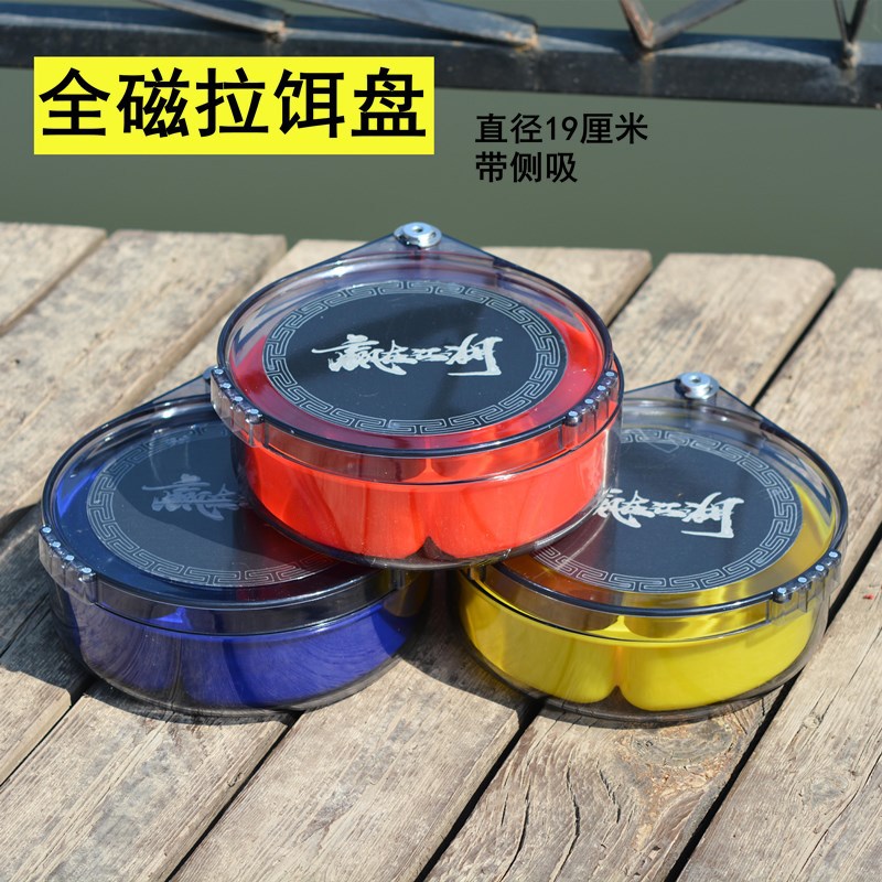 批发拉饵盘 全磁拉饵盘钓箱钓椅两用款三层带侧吸 渔垂钓用品|ms