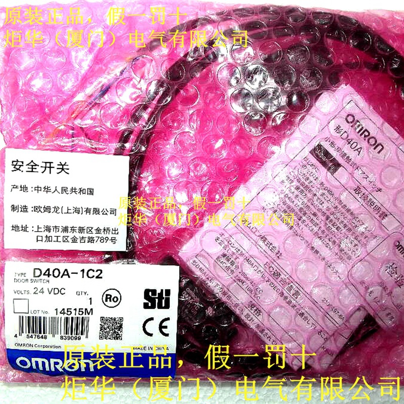 D40A-1C2非接触式安全门开关D40A系OMR0N全新原装未拆封质保一年