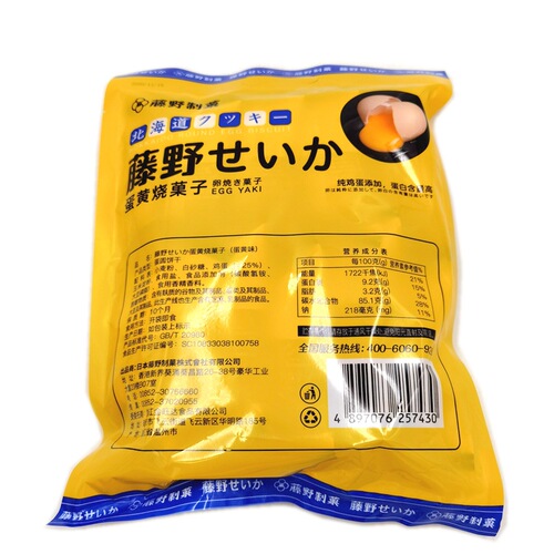 Fujino egg yolk roasted fruit 258g whole box, 18 bags, snack food wholesale
