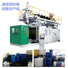 优质220公斤化工桶设备视频图片  220L蓝桶生产机器吹塑机厂家