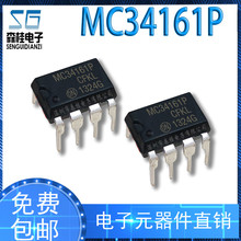 MC34161P MC34161PG DIP8脚 电源管理芯片 直插IC