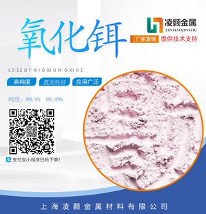 �S��ֱ�N �߼� ���� �����s ������ nd2o3 99.5% 99.9%  99.99%
