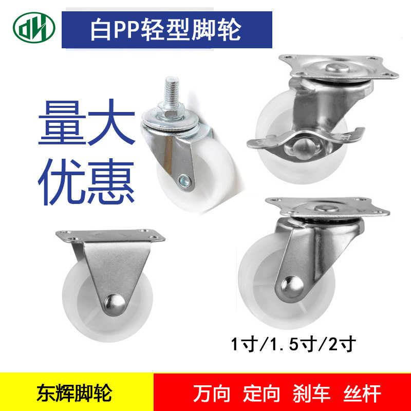1寸1.5寸2寸家具抽屜萬向輪 茶幾輪子輕型家具腳輪紅色PP小腳輪
