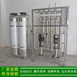 绿健厂家直销宁波0.5吨双级反渗透净水设备_一级二级RO纯水处理器
