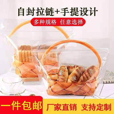 toast Sir portable Seal bread Packaging bag 250g Transparent baking 450 Chieftain Bag customized