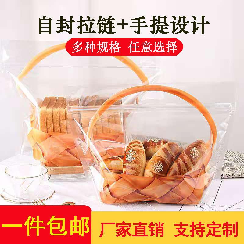 toast Sir portable Seal bread Packaging bag 250g Transparent baking 450 Chieftain Bag customized